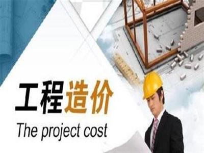 广州海珠区工程造价咨询资质的行政许可条件